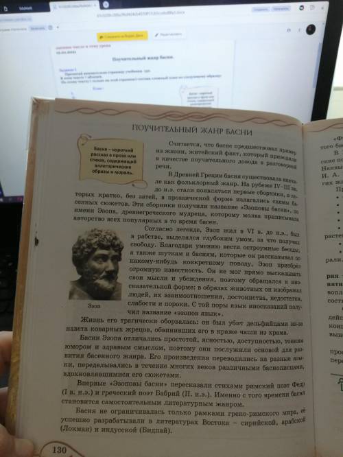 Прочитай внимательно страницу учебника 130 В этом тексте 7 абзацев. По этому тексту ( только на этой