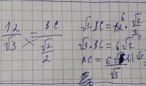 В треугольнике АВС АВ= 6, ∠A= 45°, ∠С= 60°. Найдите сторону BC