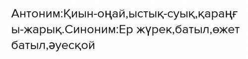 11. Кесте мен тақырып бойынша мәтіннің мазмұнын болжа. Содан соң мәтінді тыңдап, болжамыңды салыстыр