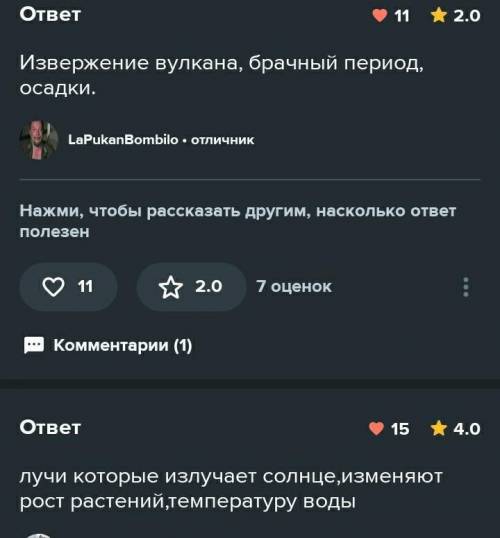 Перечислите химические процессы,происходящие в природе​