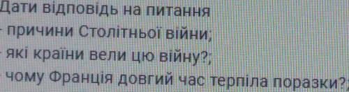 кому не тяжело. Ето по истории, всего три вопроса.