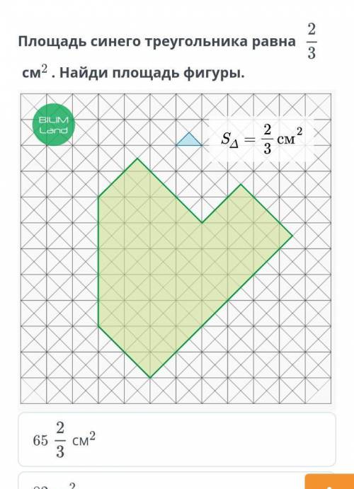 Найти площадь фигуры ​