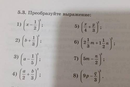 ЭТО ЛЕГКО НА САМОМУ ВПАДЛУ ДЕЛАТЬ 7 КЛАСС АЛГЕБРА​