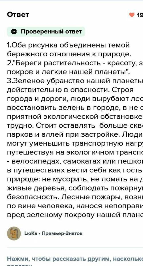 Внимательно рассмотри рис. 1. Что их объединяет? Как они связаны с темой урока? Как ты думаешь, для