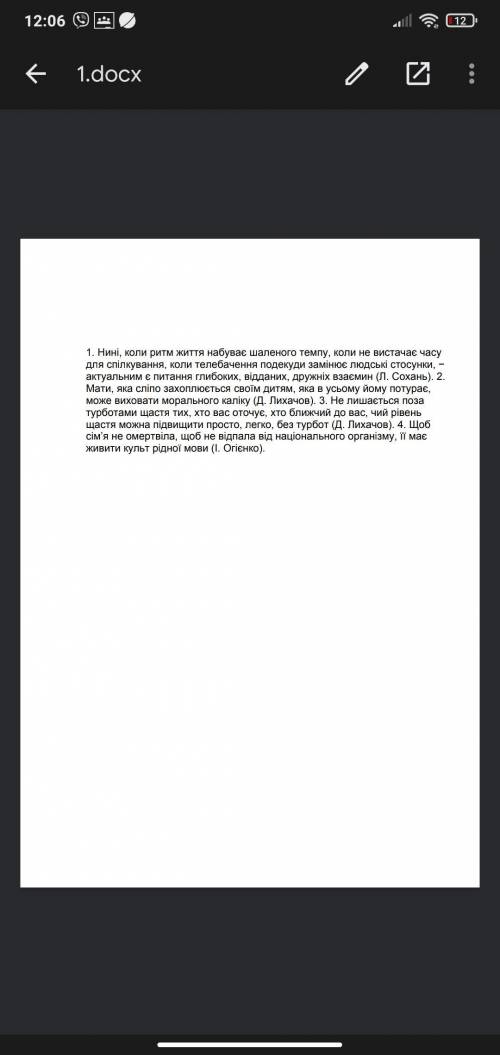 Записати моделі складнопідрядних речень з кількома підрядними поставивши між підрядними частинами су