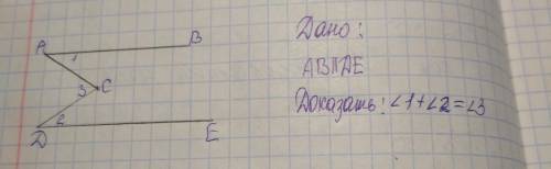 AB и DE параллельны. Благодаря лучам AC и DC появляются 3 угла: BAC, CDE, ACD. Доказать, что угол 1