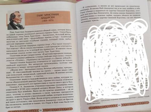 Прочитайте и составьте план по этому тексту или рассказу. там где я разрисовала,это не нужно​