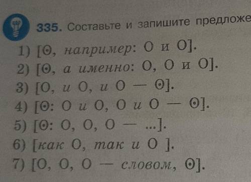 Составьте и запишите предложения по данным схемам