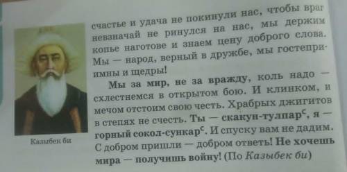 Используя знания о публицистическом стиле речи, докажите, что текст упр. 283 А является публицистиче