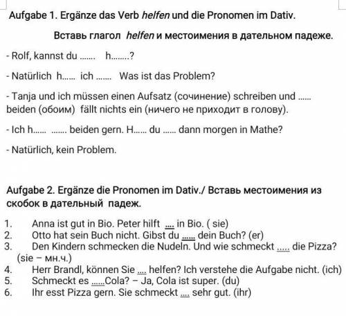 Самостоятельная работа по немецкому языку 7 класс​