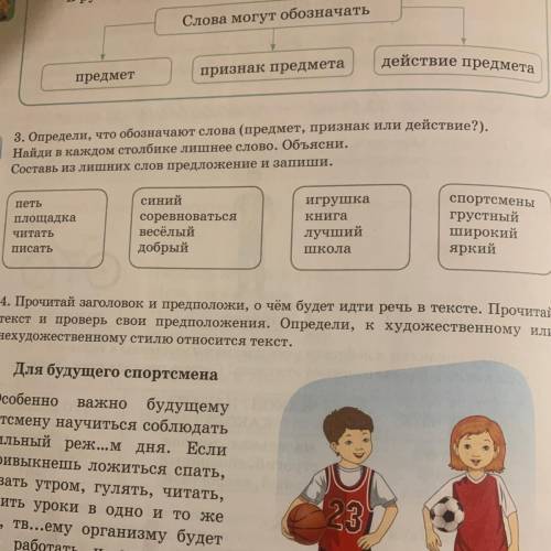 3. Определите, что означают слова (тема, знак или действие?). Найдите больше слов в каждом столбце.