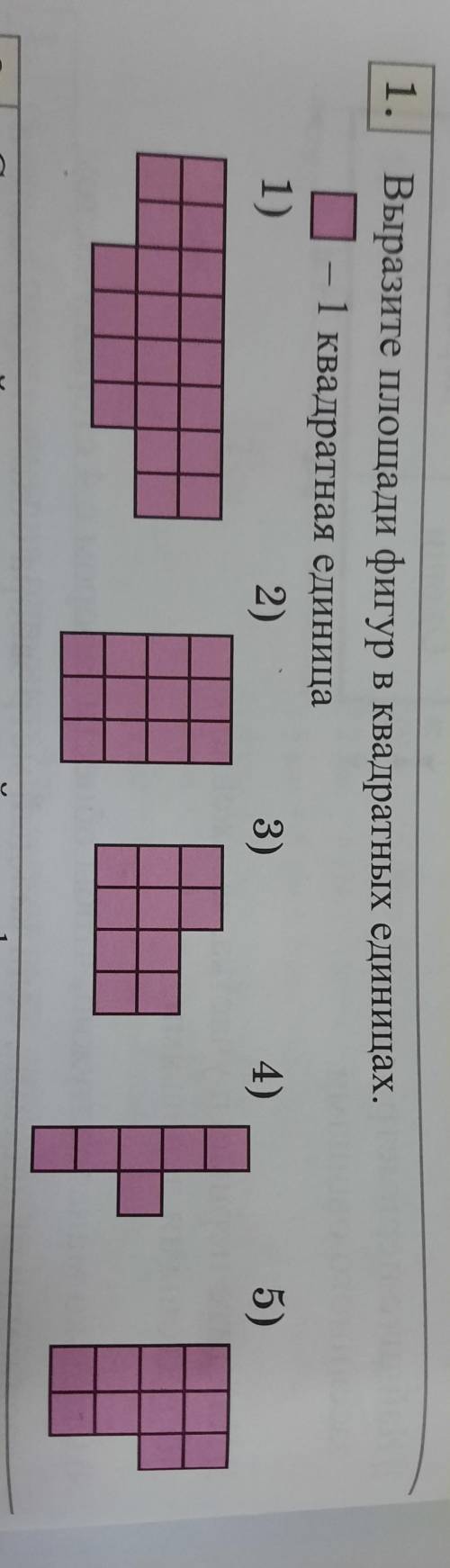 Pomogite srochno reshit matematiku 3 klassa.