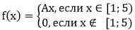 Задана плотность распределения вероятностей непрерывной случайной величины: Screenshot_3.jpg Требует