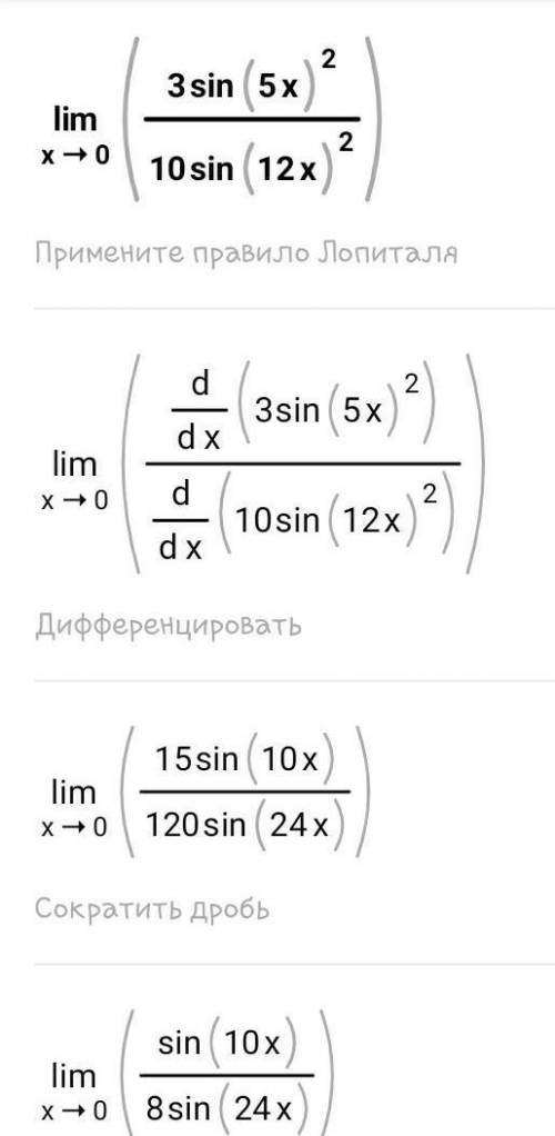 решить предел функции​