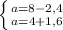 \left \{ {{a=8-2,4 } \atop { a=4+1,6}} \right.