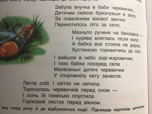 мне нужно до восьми вечера. Напишите види художних образів.Зорові , Слухові , Дотикові , Рухові. З д