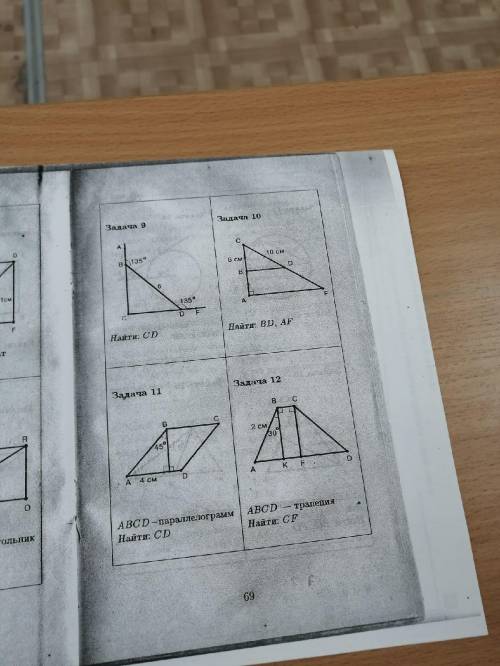 задания 7,11,12 У меня лапки и в геометрии я не шарю Буду очень благодарен за