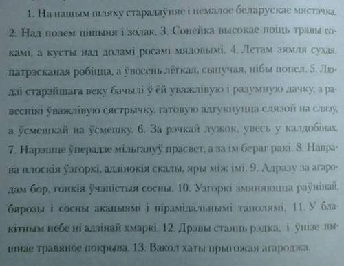 Пастауце дзе трэба працяжники у няпоуных сказах. Адзначце складаныя сказы , у яких няпоуными сказами