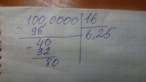 Здравствуйте, как в делении можно распоряжаться добавочными нулями и какие есть для этого правила? К