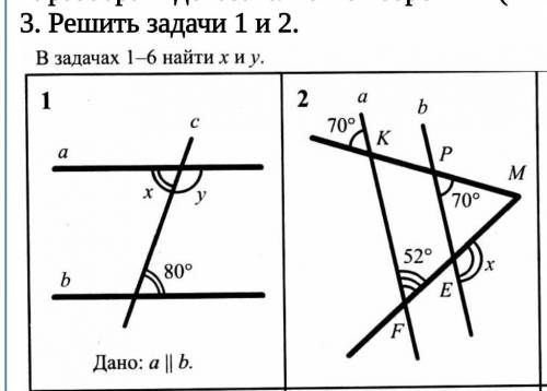 Решить задачи номер 1 и 2 ​