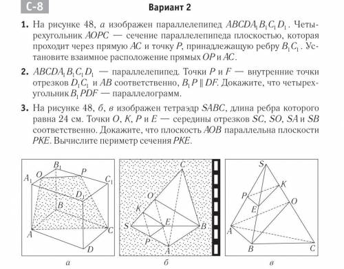 решить 1-3 задание , тема параллельность плоскостей