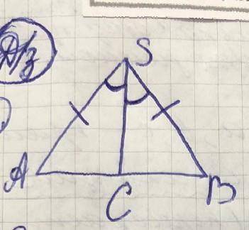Дано: треугольник ASB AS-SB SC-биссектриса угла S Док-ть: треугольник SAC=треугольнику SBC