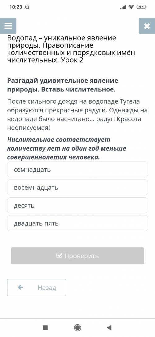 Помаги пажэ я воапще не поняла на задание помаги пажэ