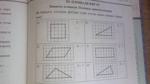 Найдите площадь фигуры (одна клетка равна единице измерения):