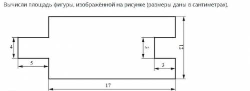 вычеслить площаль фигуры