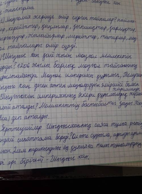 1-тапсырма 1. Моңғолия жерінде өмір сүрген тайпалар?2. Шыңғысхан қай жылы моңғол мемлекетін құрды?3.