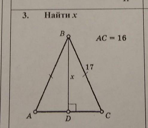 Теорема Пифагора задачка 3. РЕШИТЬ ЗАДАЧКУ ПО ТЕОРЕМЕ ПИФАГОРА, 8 КЛАСС​