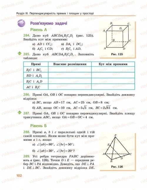 Решите задания 286, 287, 289.