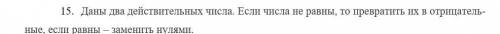 Добрый день составить две блок-схемы алгоритма (полное и неполное) для решения задачи структу-ры вет