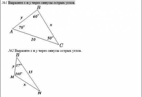 Выразите х и у через синусы острых углов.