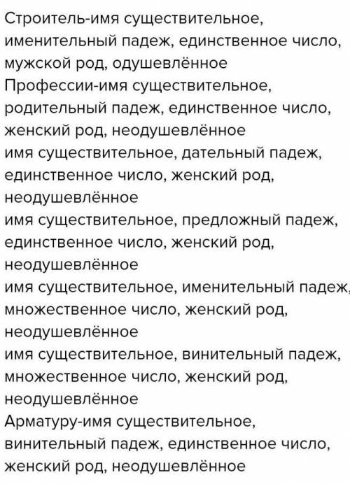 сделать морфологический разбор следующих прилагательных: С огромным (удовольствием) хорошие (знания)