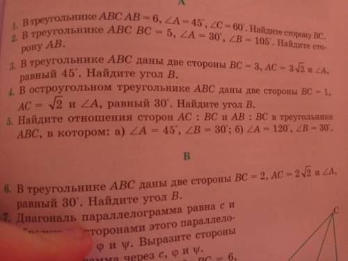 Решить номер 4 и номер 5 ,6 номер