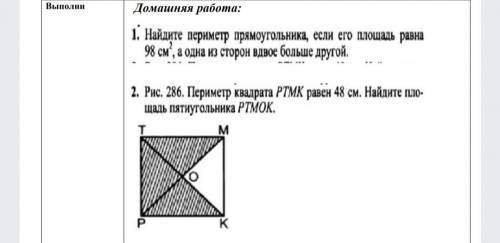 сделать 2 номера по геометрии! Второй номер с чертежем а первый без чертежа