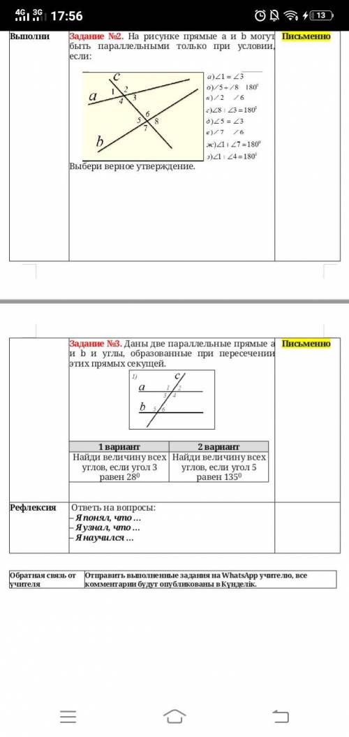 второе и третье задание.