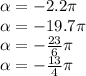 \alpha = - 2.2\pi \\ \alpha = - 19.7\pi \\ \alpha = - \frac{23}{6}\pi \\ \alpha = - \frac{13}{4} \pi