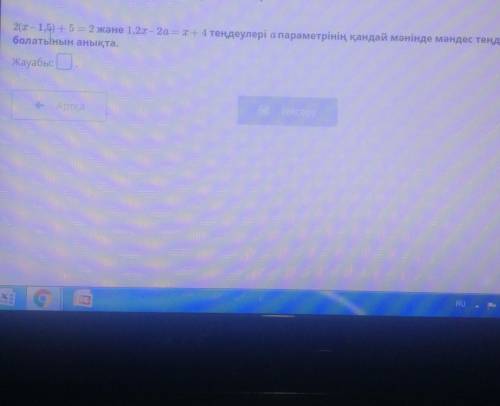 2(x-1,5) +5 — 2 және 1,2 – 2а — т+4 теңдеулері а параметрінің қандай мәнінде мәндес теңдеулер болаты