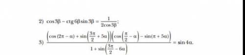 Буду сильна признательна, если кто-то сможет решить. Тригонометрию