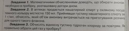 Очень надо. Сдать до завтра нужно Решить номер 1,2,3