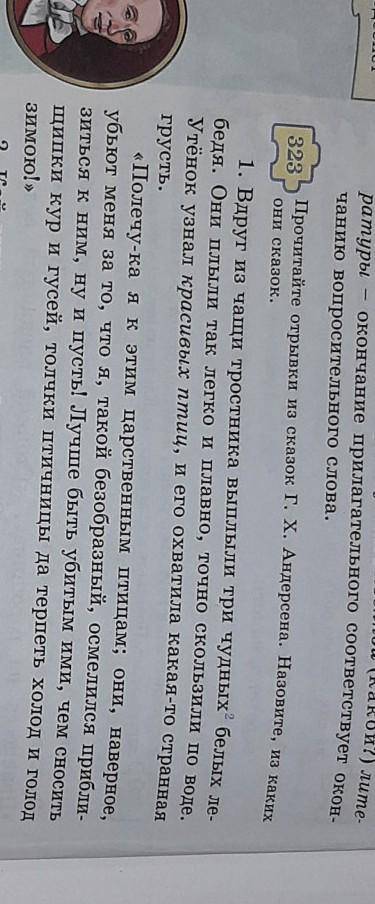 1 1. Укажите количество прила-гательных в 1-м тексте.2. Подберите синоним к прила-гательному чудный.