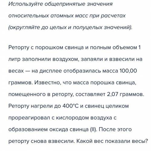 Задание 2. Прочитайте условие задачи и впишите ответ в поле ниже. В качестве ответа указывайте толь