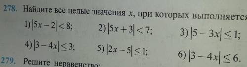 Всем привет ребят решить я не понимаю тех кто заранее большое. Найдите все целые значения x, при кот