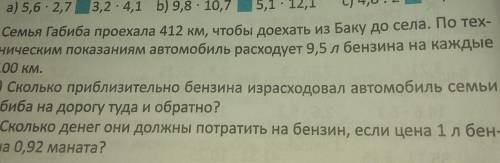 7.На рисунке седьмое задание. 8 а) Произведение 5,45×9 больше или меньше 45?в)Частное 34,67:6 больше