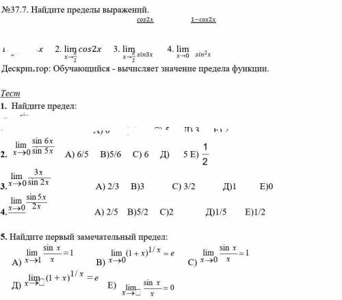 с математикой 11 класс​