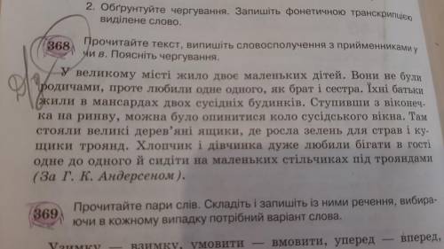 Что Такое Пояснiть чергування? Я на дистанционном обучении и не могу понять