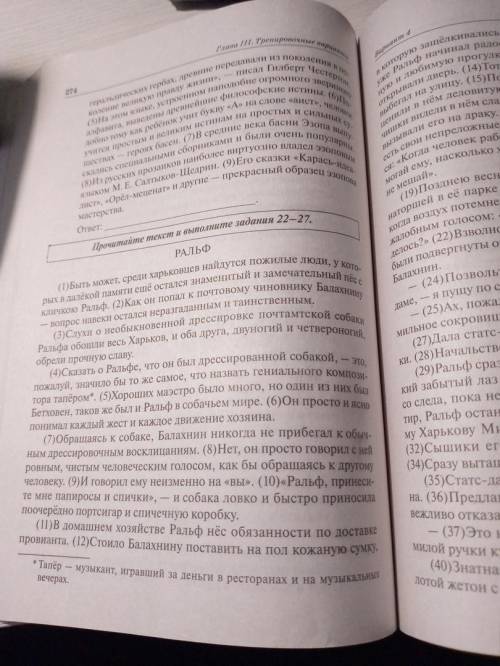 Нужно сочинение по правилам ЕГЭ 2020 года, по тексту Куприна Ральф Сочинение должно быть чистое и