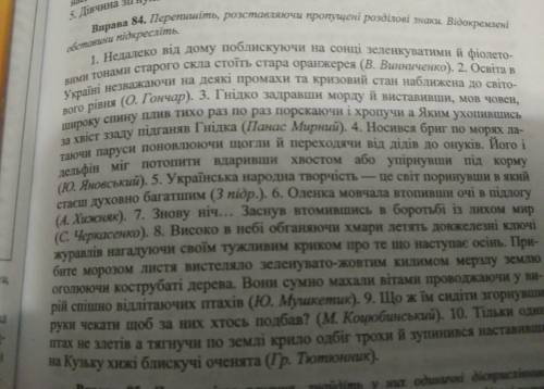 Треба підкреслити всі члени речення​